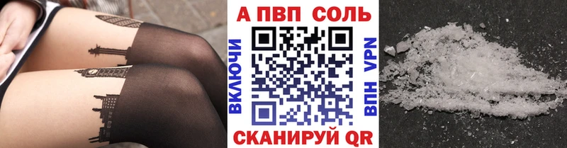 A-PVP VHQ  Черемхово 