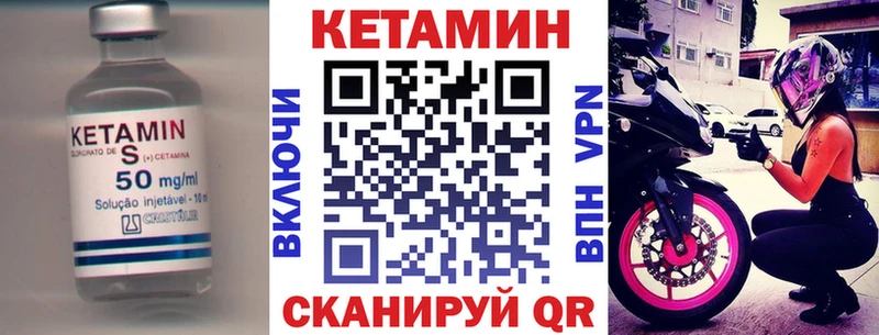 Кетамин VHQ  магазин продажи наркотиков  Черемхово 
