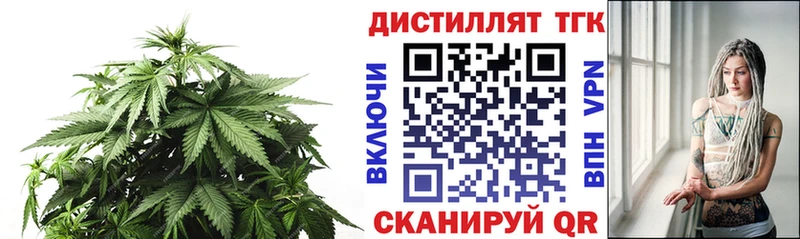 ТГК концентрат  наркошоп  Черемхово 